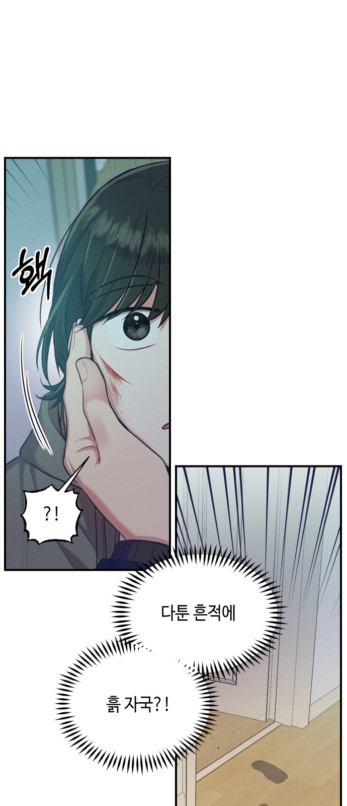 Rewriting the Villainess - Chapter 15 - Page 32