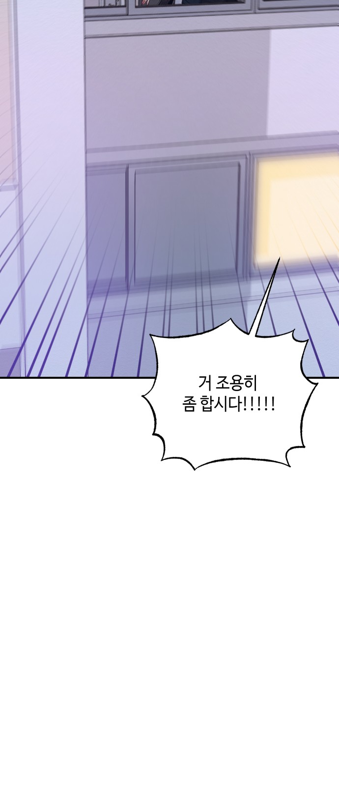 Rewriting the Villainess - Chapter 15 - Page 36