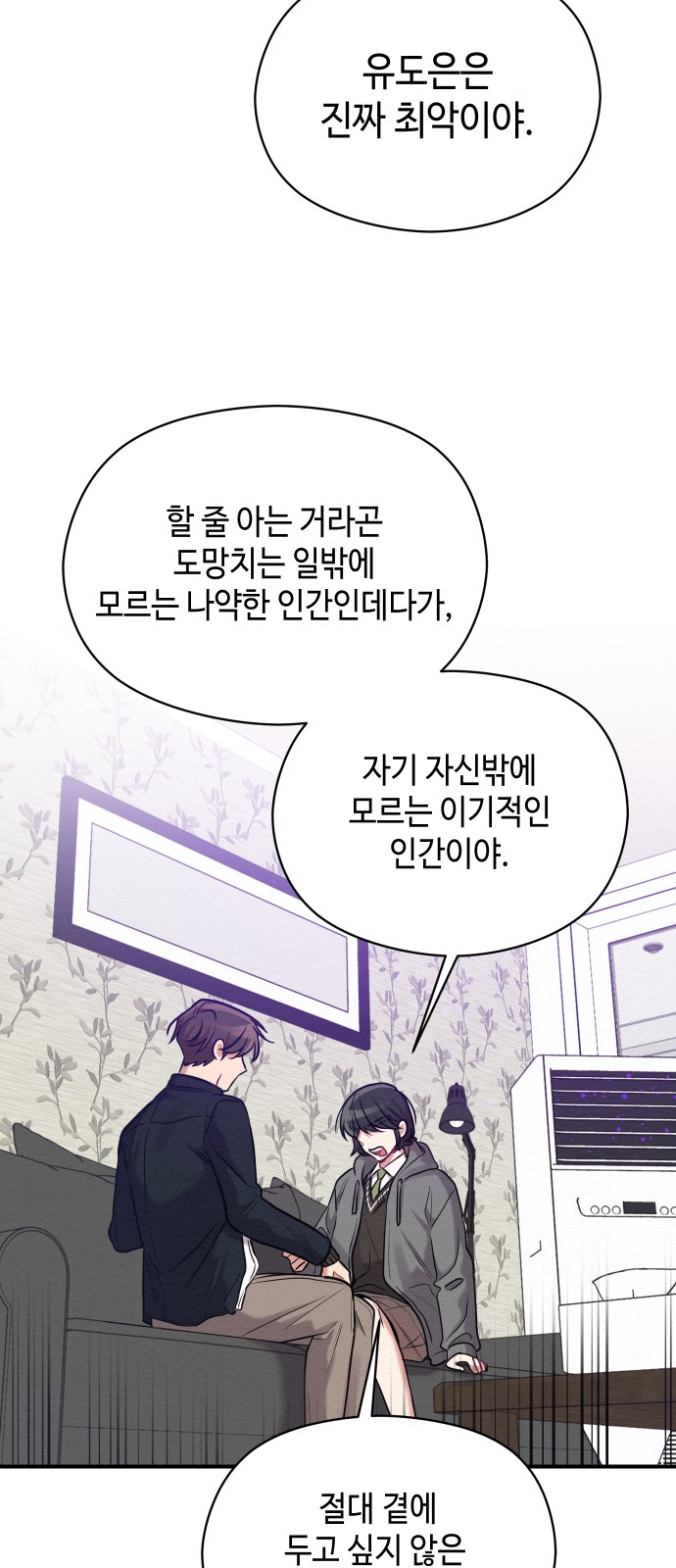 Rewriting the Villainess - Chapter 15 - Page 41