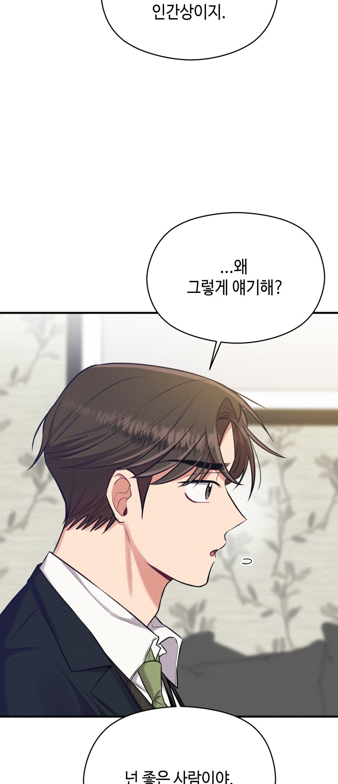 Rewriting the Villainess - Chapter 15 - Page 42