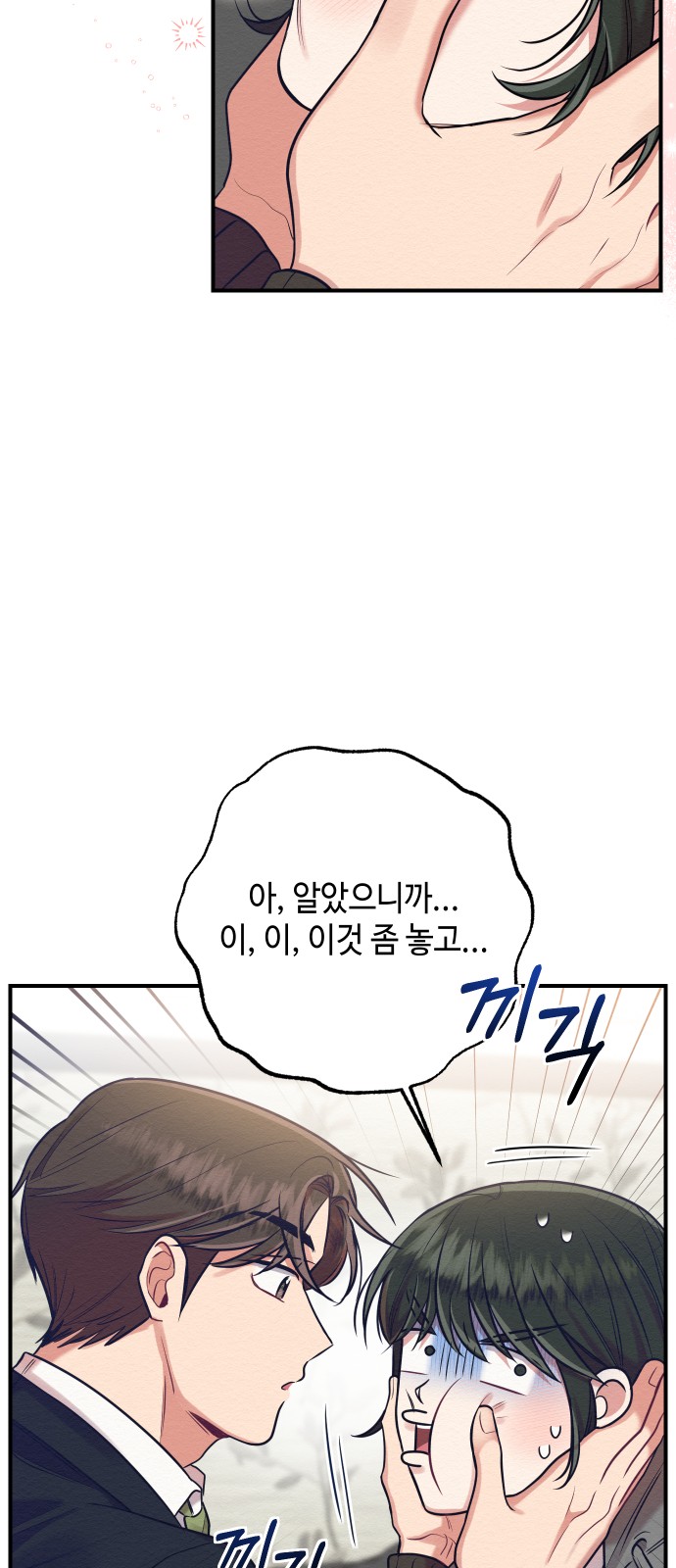 Rewriting the Villainess - Chapter 15 - Page 47