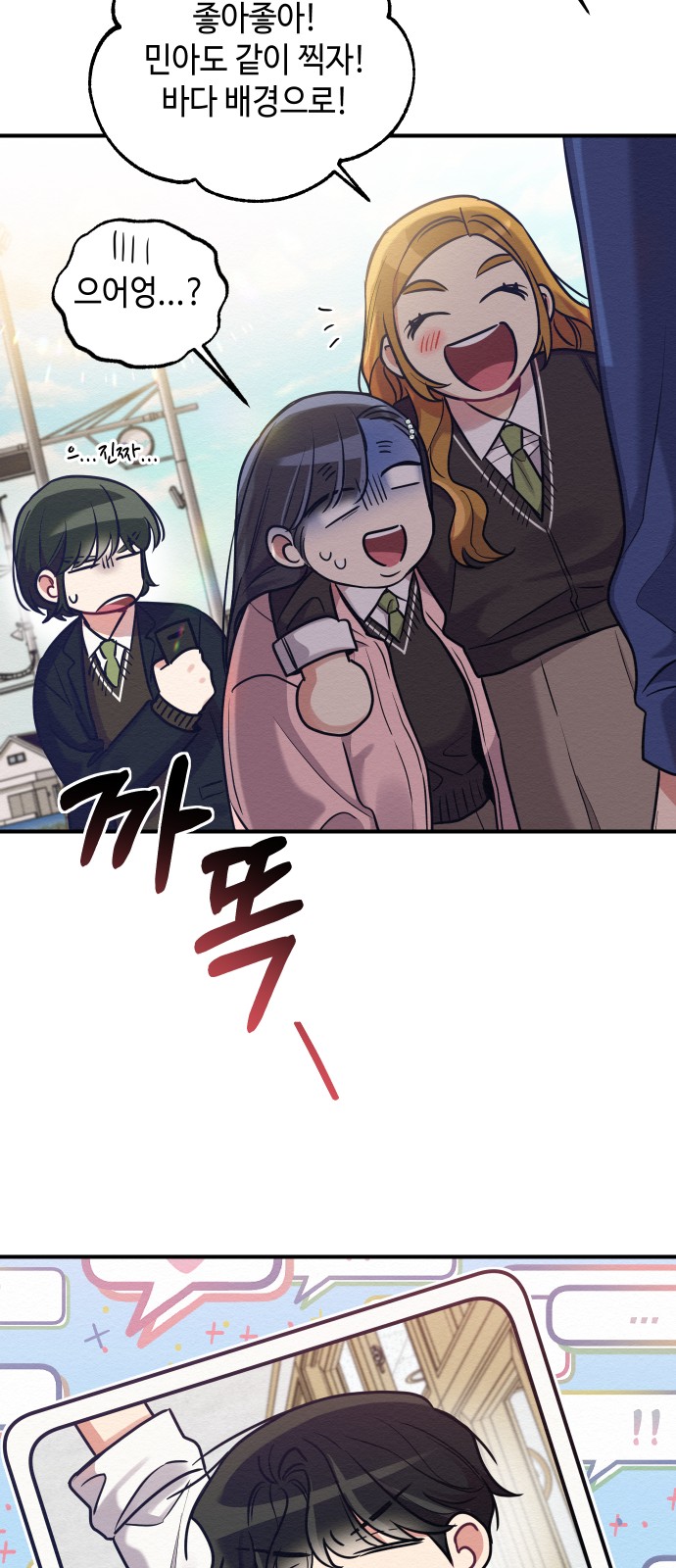 Rewriting the Villainess - Chapter 23 - Page 42