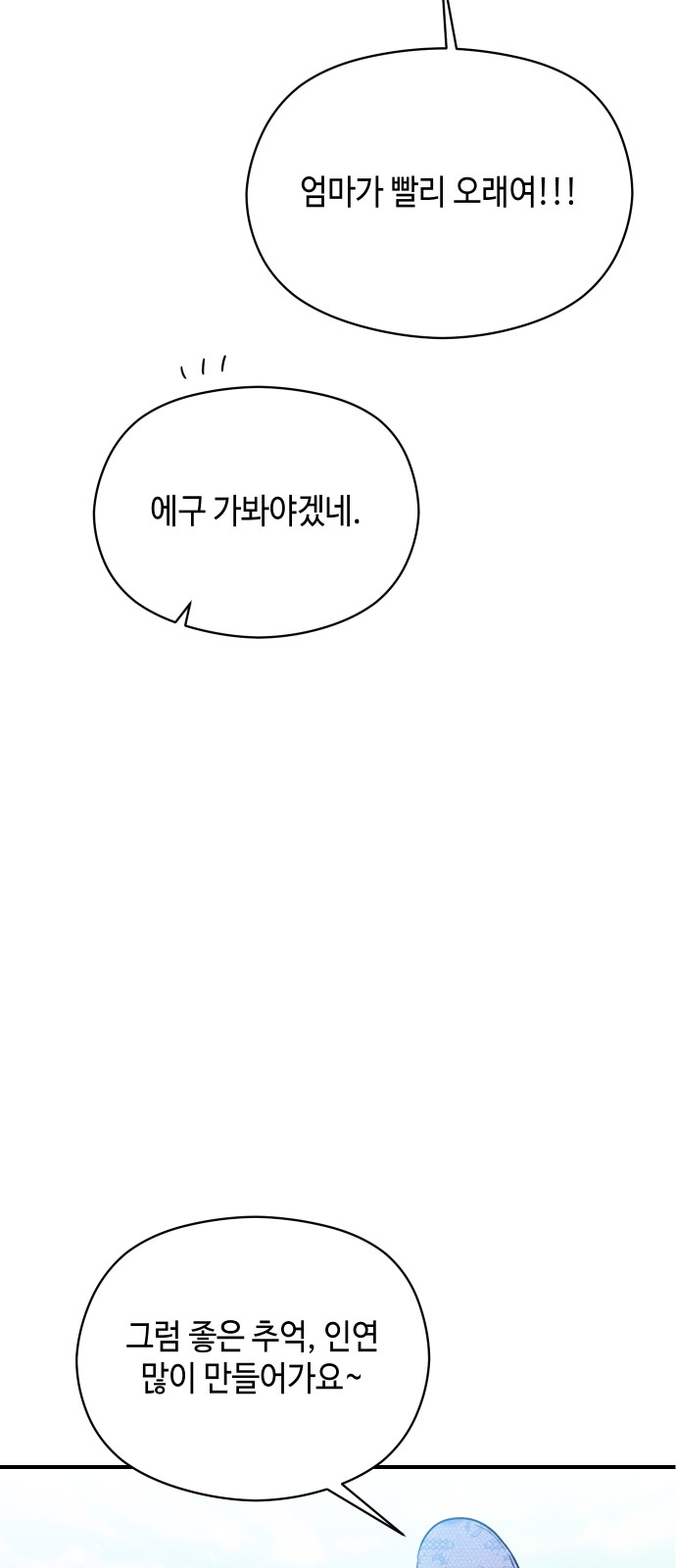 Rewriting the Villainess - Chapter 24 - Page 27