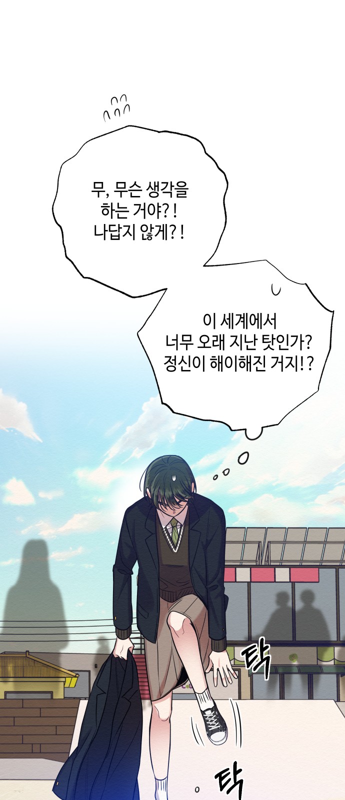 Rewriting the Villainess - Chapter 24 - Page 32
