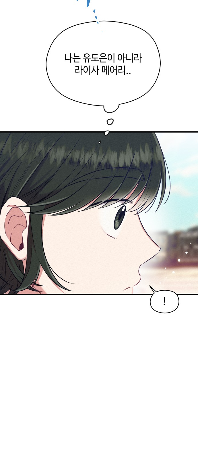 Rewriting the Villainess - Chapter 24 - Page 35