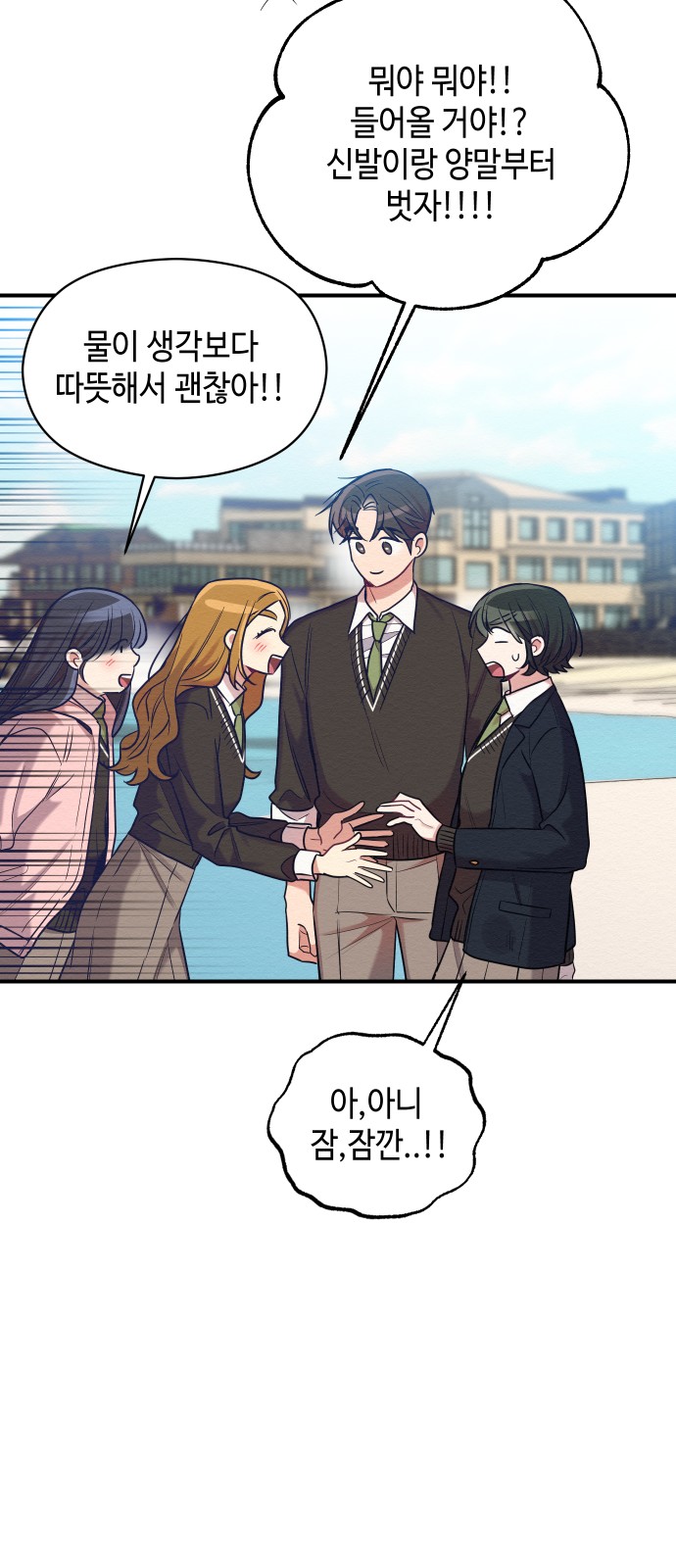 Rewriting the Villainess - Chapter 24 - Page 38
