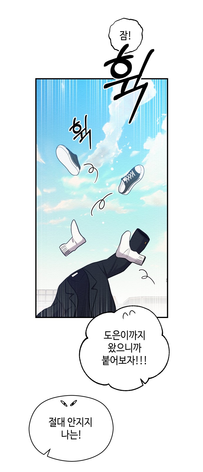 Rewriting the Villainess - Chapter 24 - Page 39