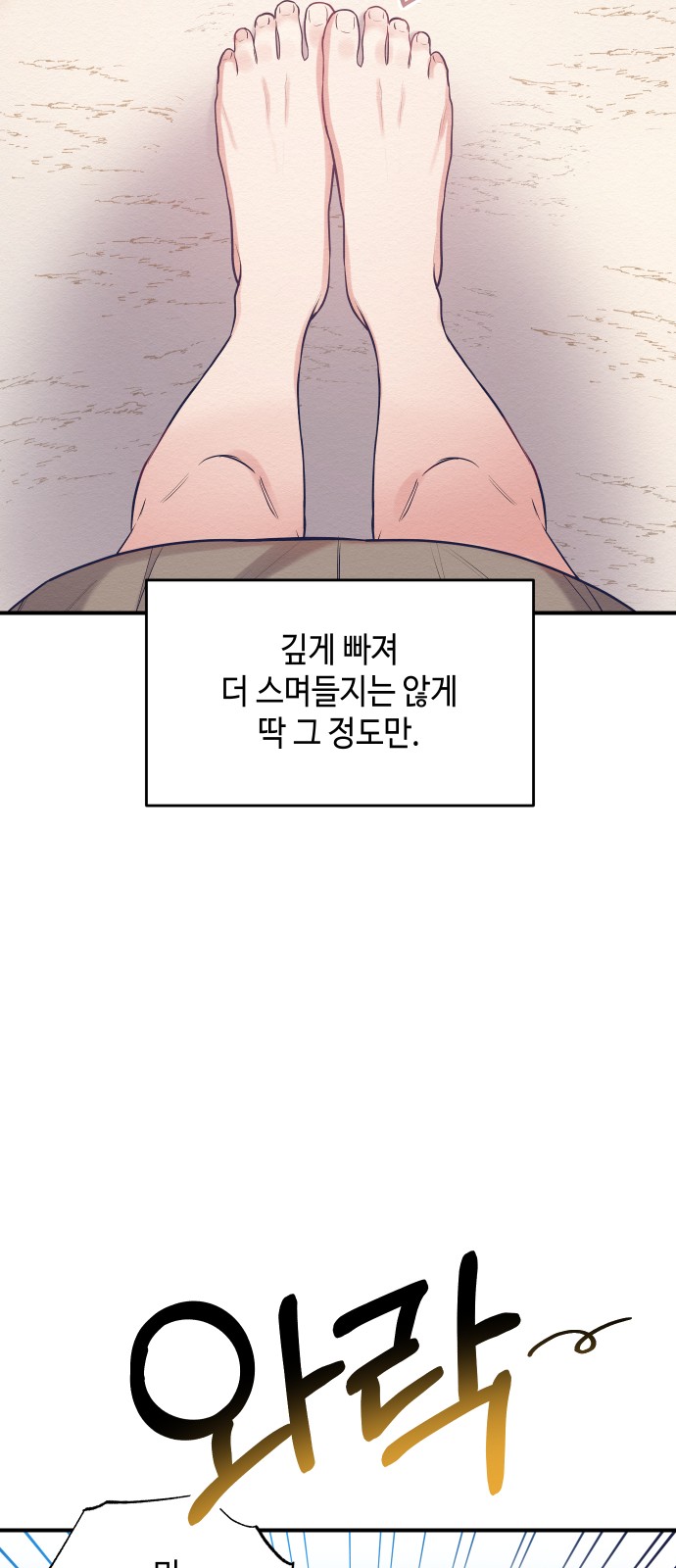 Rewriting the Villainess - Chapter 24 - Page 41