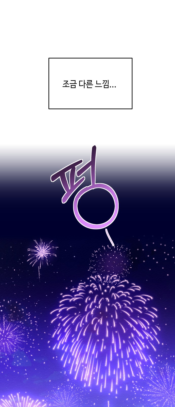 Rewriting the Villainess - Chapter 27 - Page 35