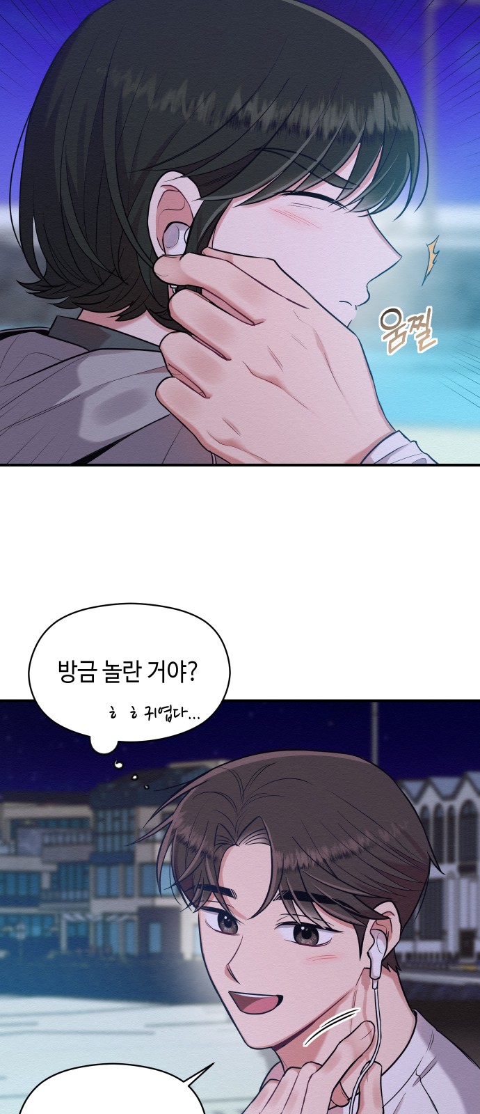 Rewriting the Villainess - Chapter 27 - Page 42