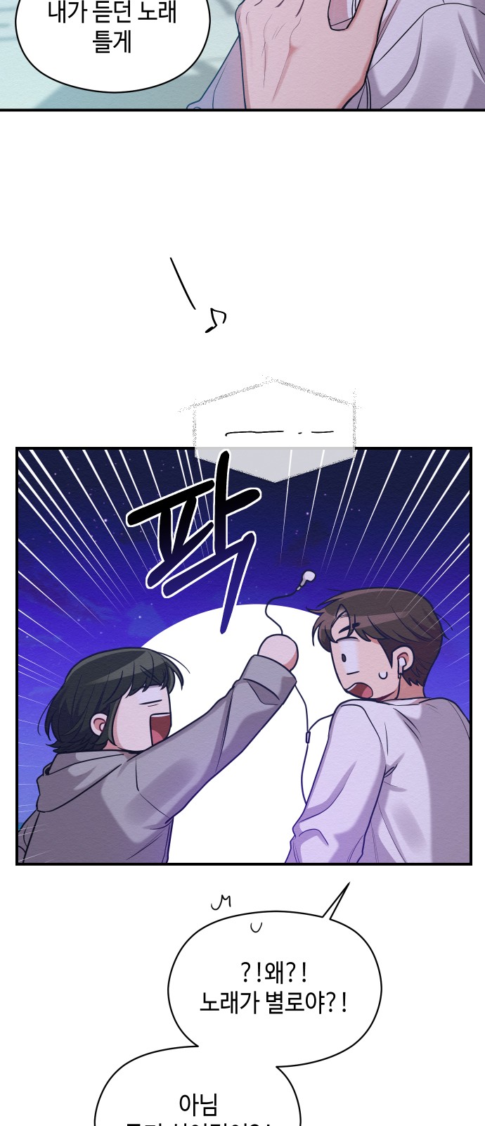 Rewriting the Villainess - Chapter 27 - Page 43