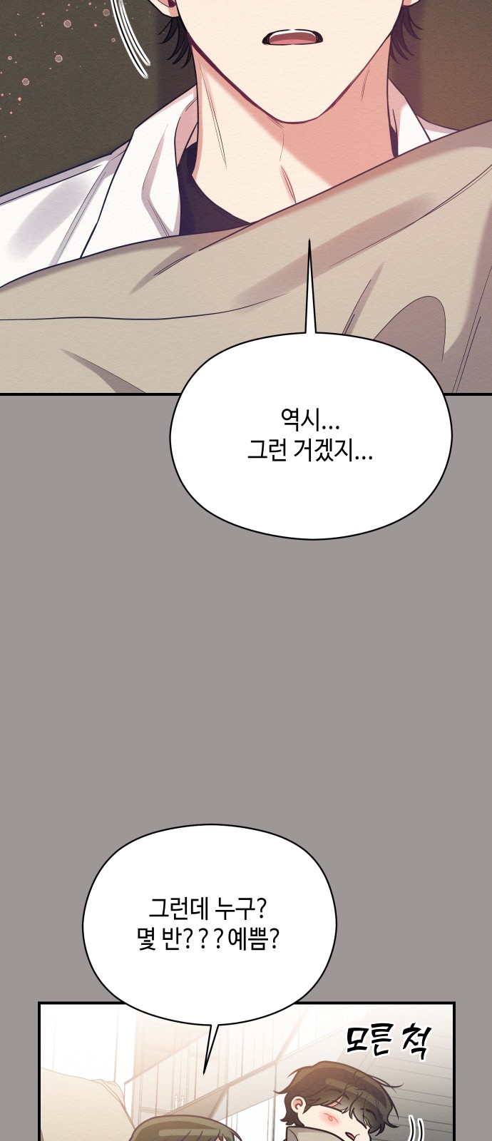 Rewriting the Villainess - Chapter 29 - Page 31