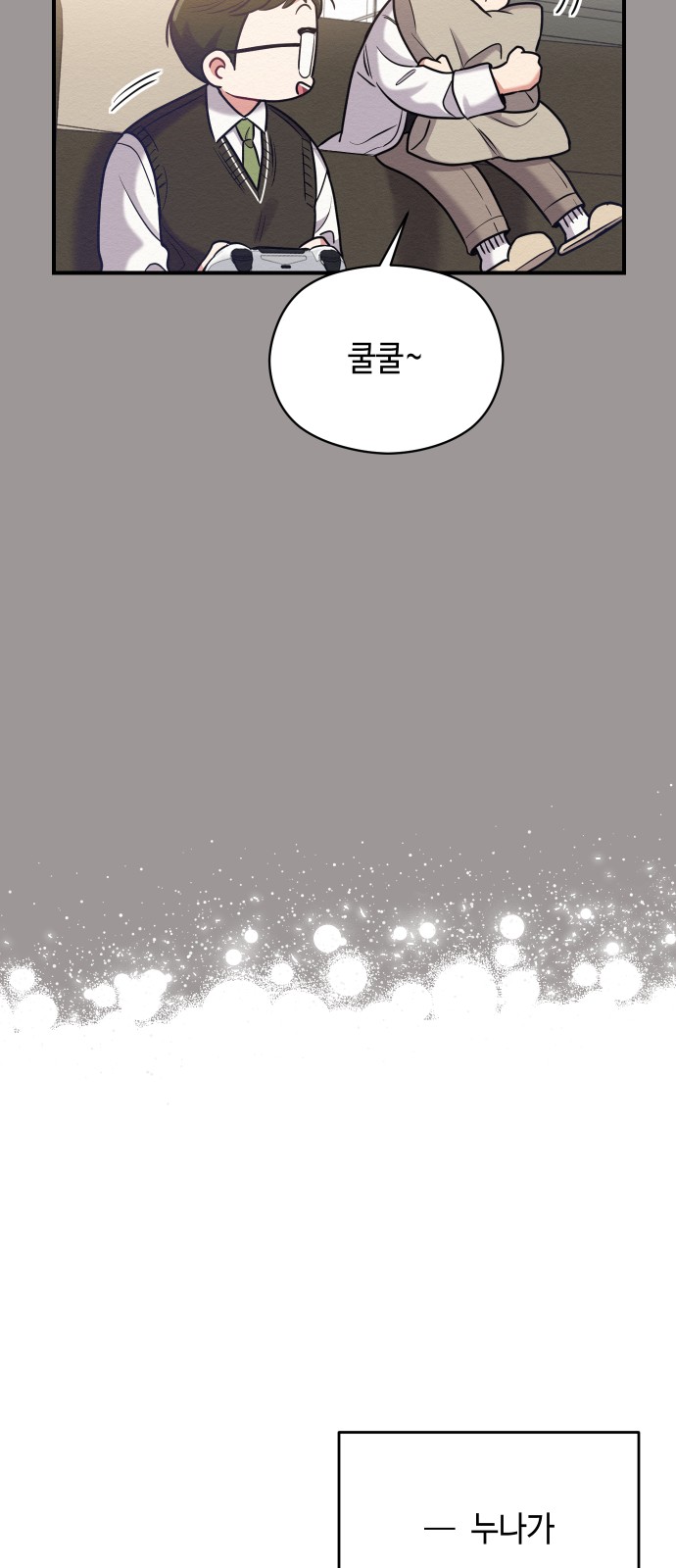 Rewriting the Villainess - Chapter 29 - Page 32