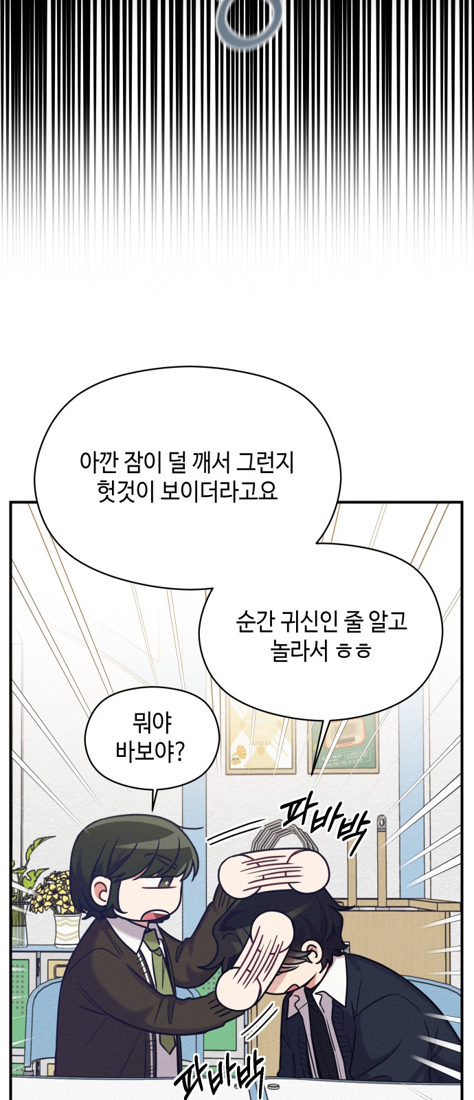 Rewriting the Villainess - Chapter 29 - Page 39