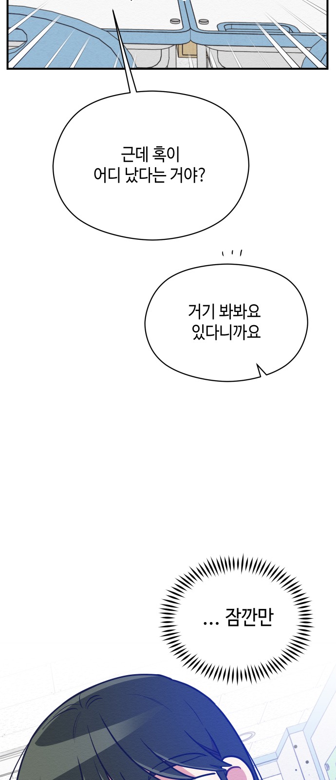 Rewriting the Villainess - Chapter 29 - Page 40