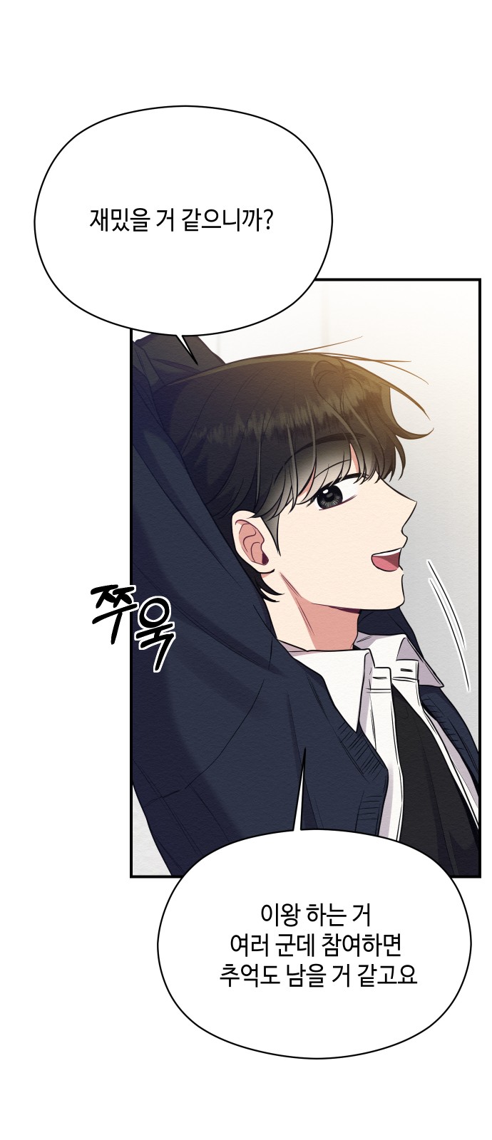 Rewriting the Villainess - Chapter 29 - Page 46