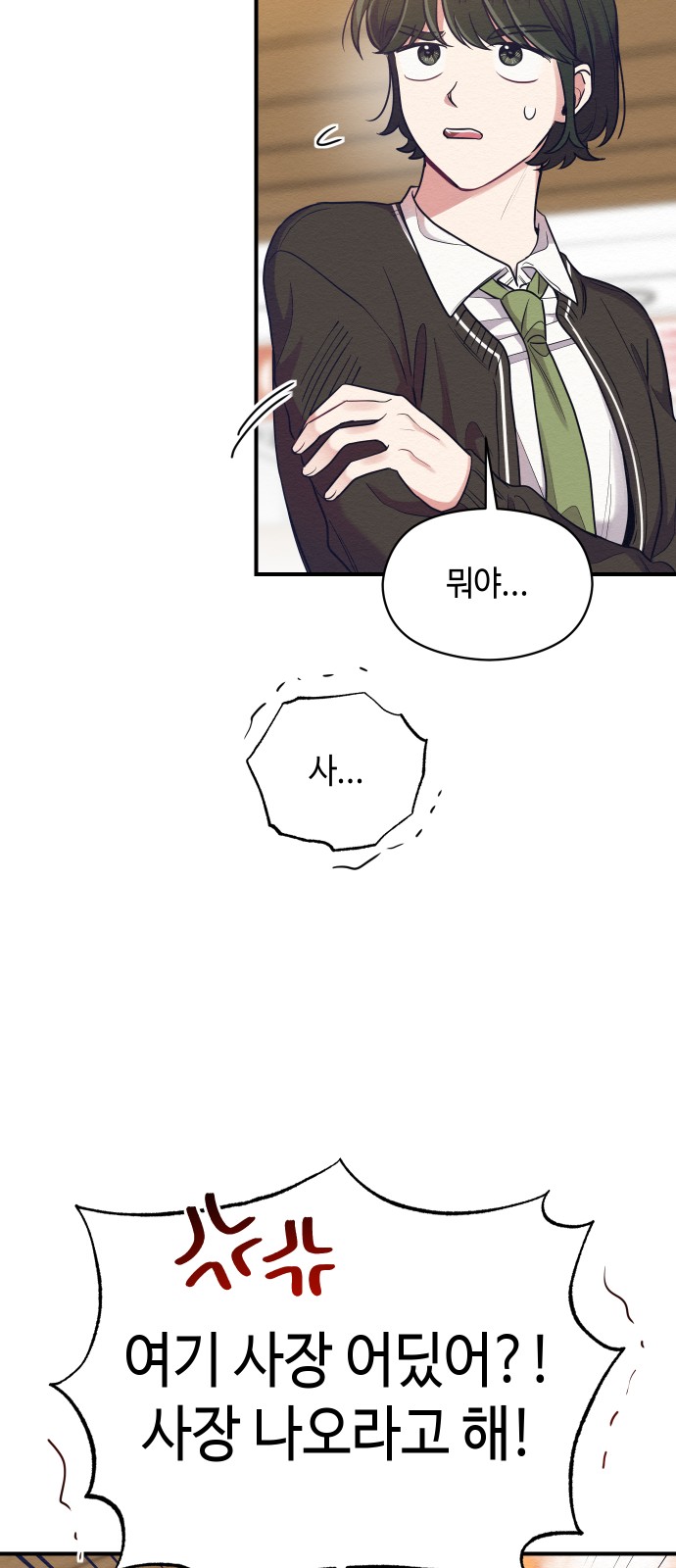 Rewriting the Villainess - Chapter 30 - Page 27