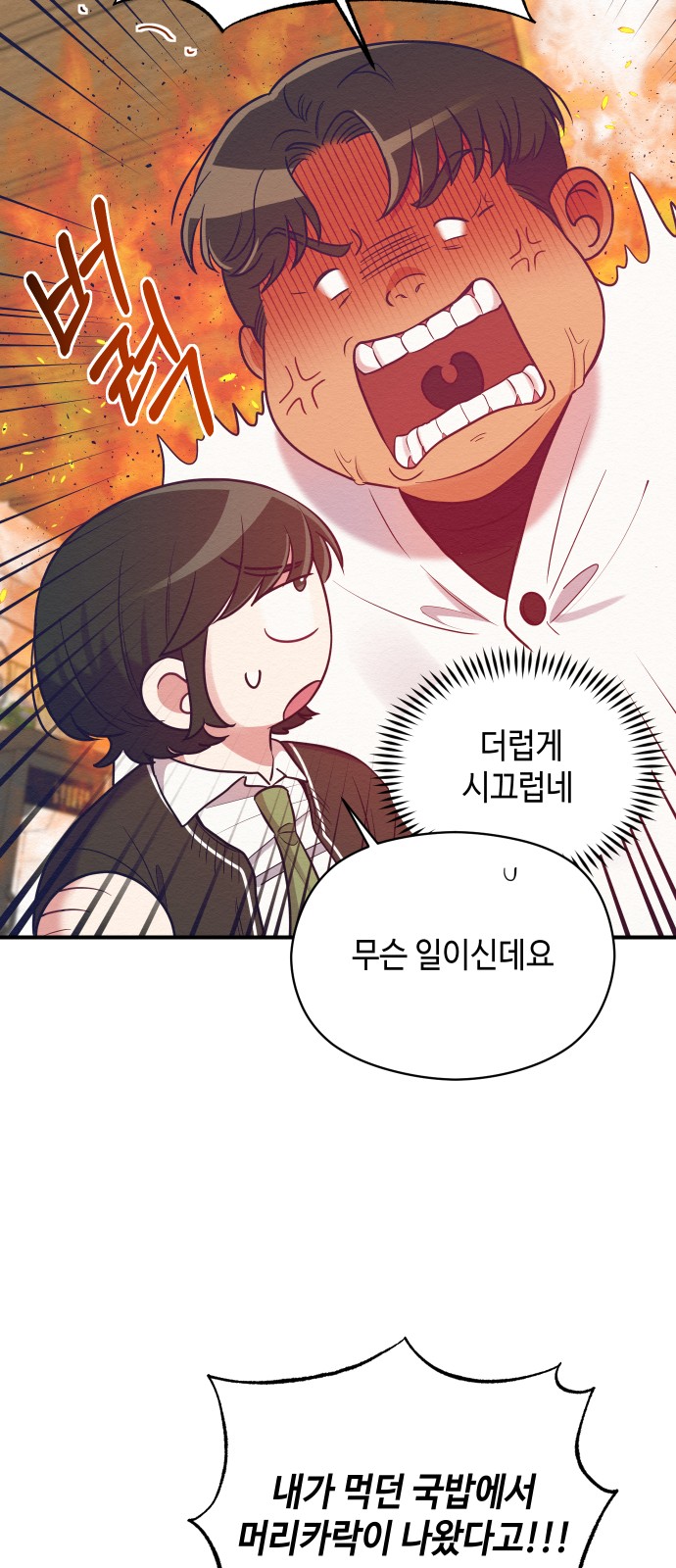 Rewriting the Villainess - Chapter 30 - Page 28