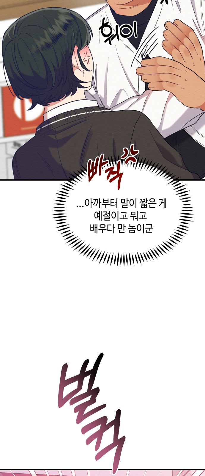 Rewriting the Villainess - Chapter 30 - Page 33
