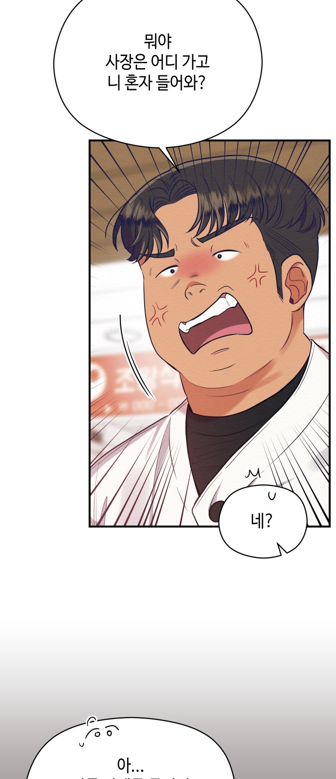 Rewriting the Villainess - Chapter 30 - Page 36