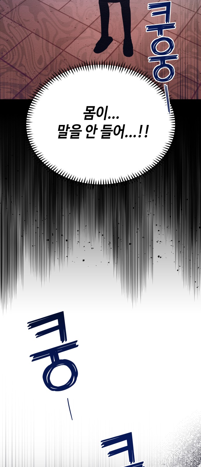 Rewriting the Villainess - Chapter 38 - Page 44