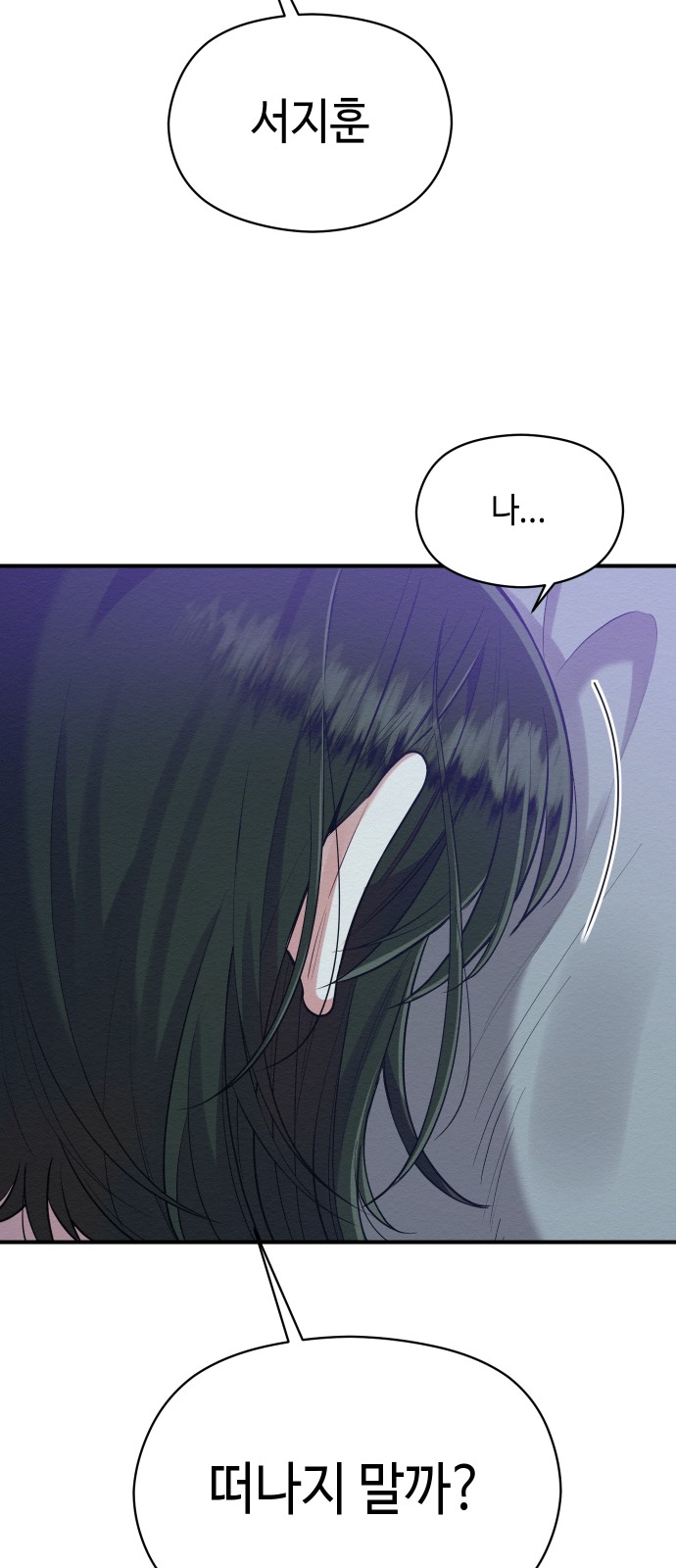 Rewriting the Villainess - Chapter 47 - Page 57