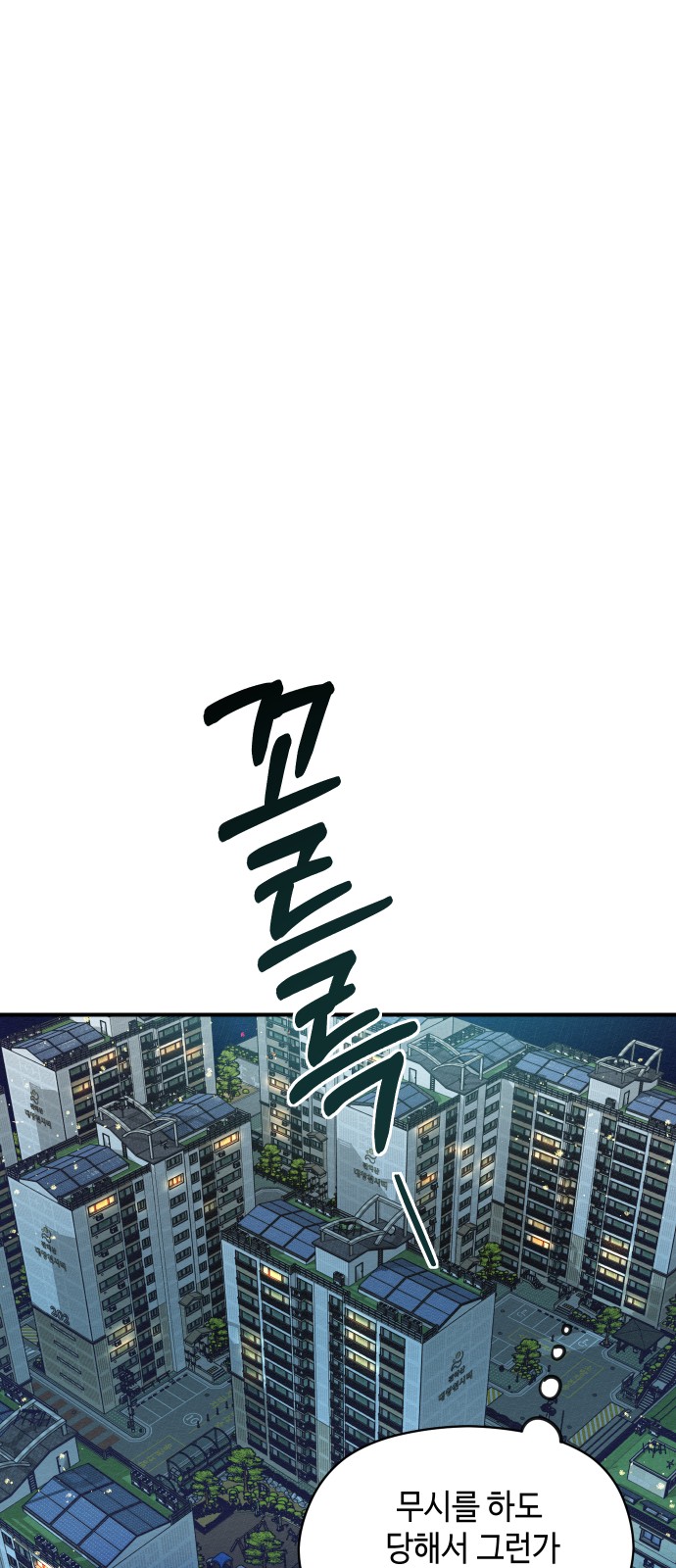 Rewriting the Villainess - Chapter 5 - Page 40