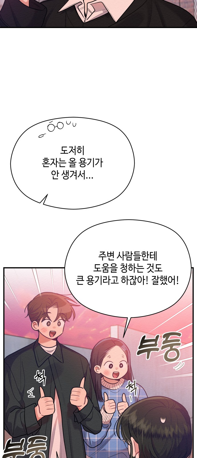Rewriting the Villainess - Chapter 54 - Page 23