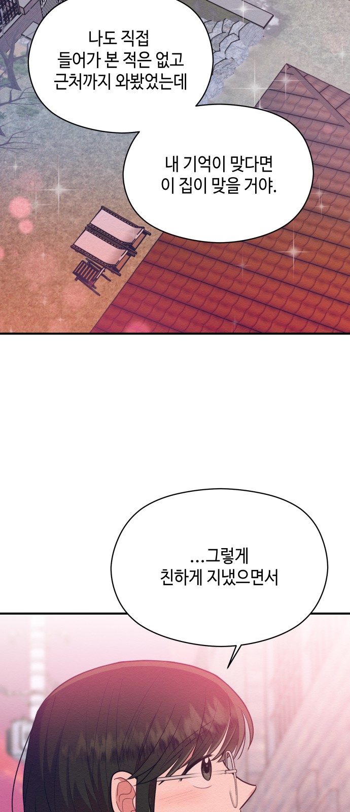 Rewriting the Villainess - Chapter 54 - Page 25