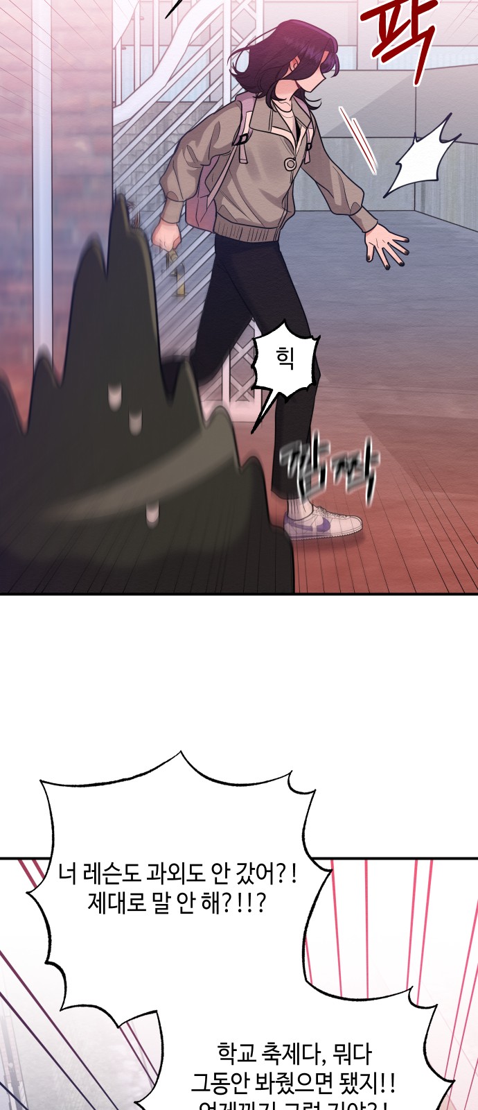 Rewriting the Villainess - Chapter 54 - Page 27