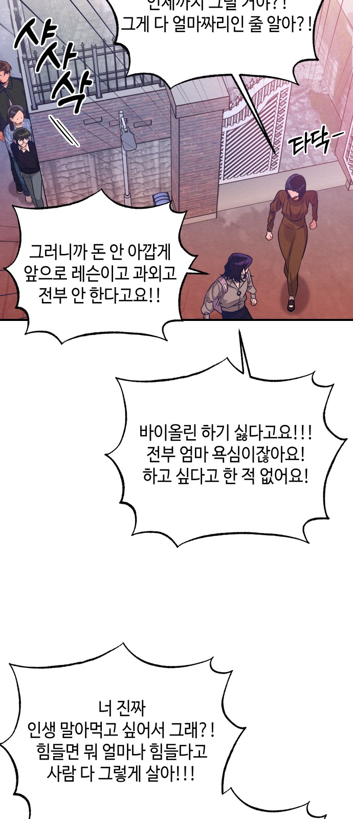 Rewriting the Villainess - Chapter 54 - Page 28