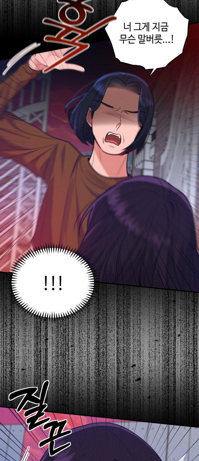 Rewriting the Villainess - Chapter 54 - Page 31