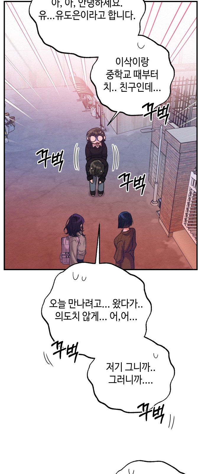 Rewriting the Villainess - Chapter 54 - Page 34