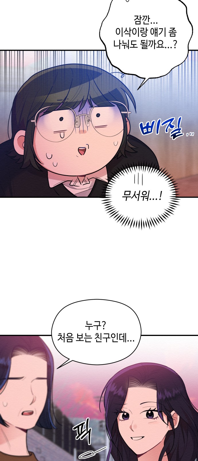 Rewriting the Villainess - Chapter 54 - Page 35