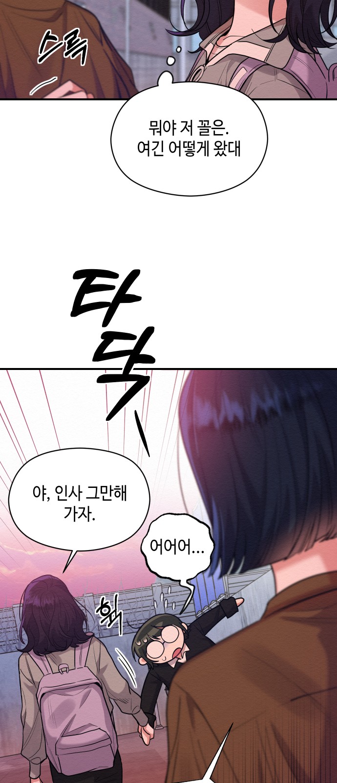 Rewriting the Villainess - Chapter 54 - Page 36
