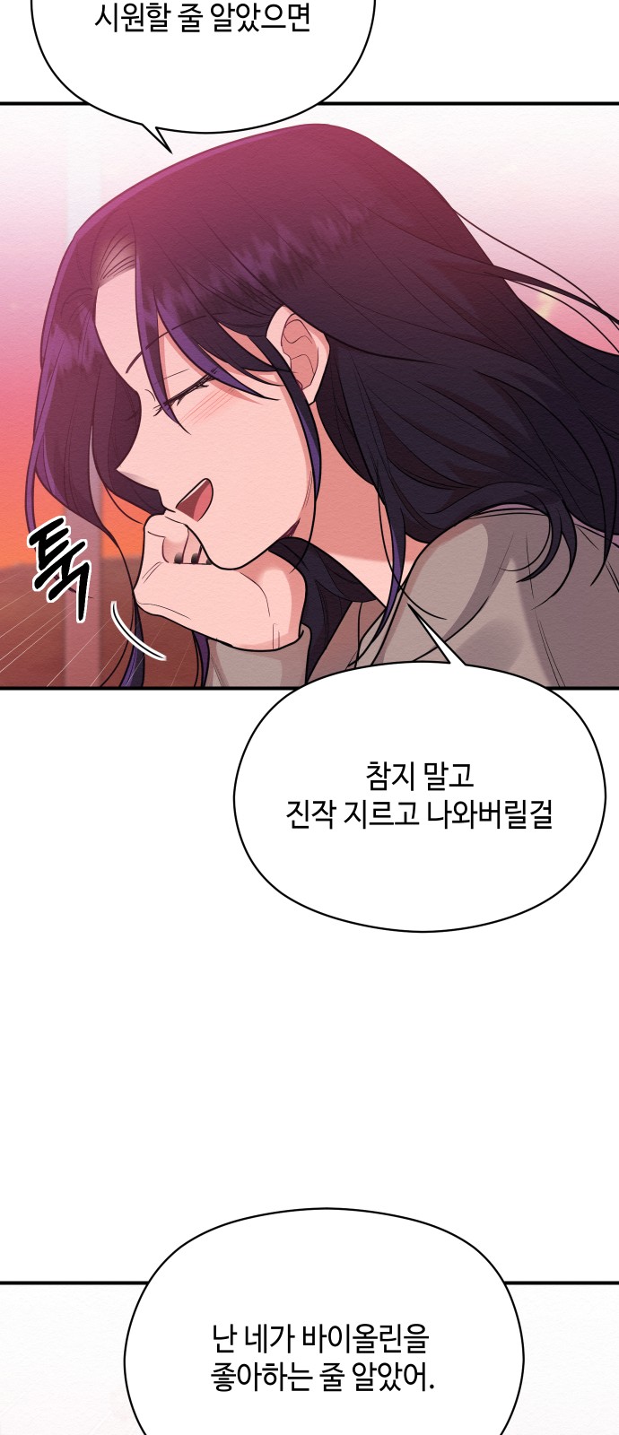 Rewriting the Villainess - Chapter 54 - Page 43