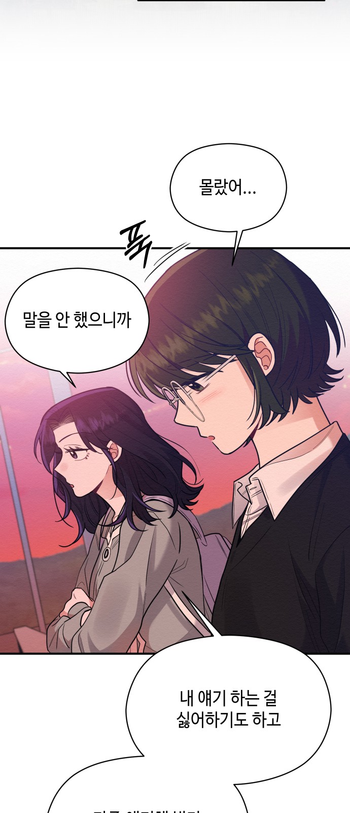 Rewriting the Villainess - Chapter 54 - Page 47