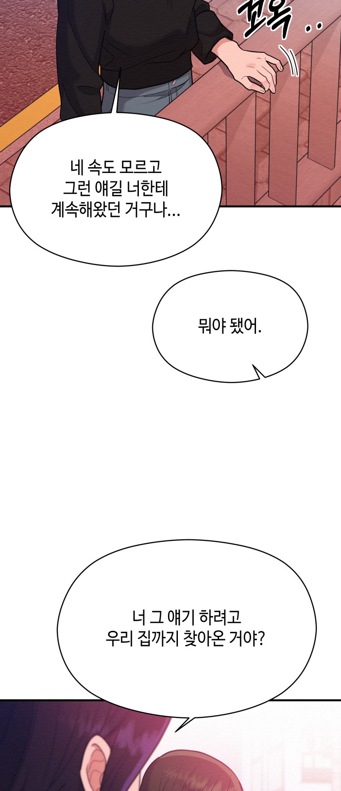 Rewriting the Villainess - Chapter 54 - Page 49