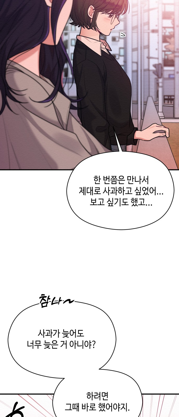Rewriting the Villainess - Chapter 54 - Page 50