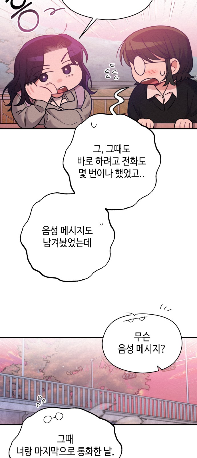 Rewriting the Villainess - Chapter 54 - Page 51