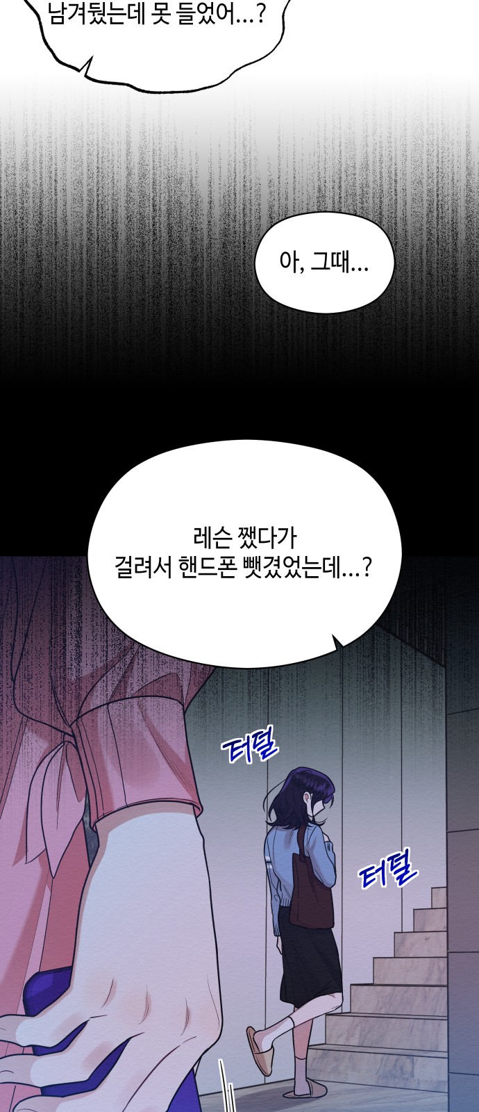 Rewriting the Villainess - Chapter 54 - Page 52