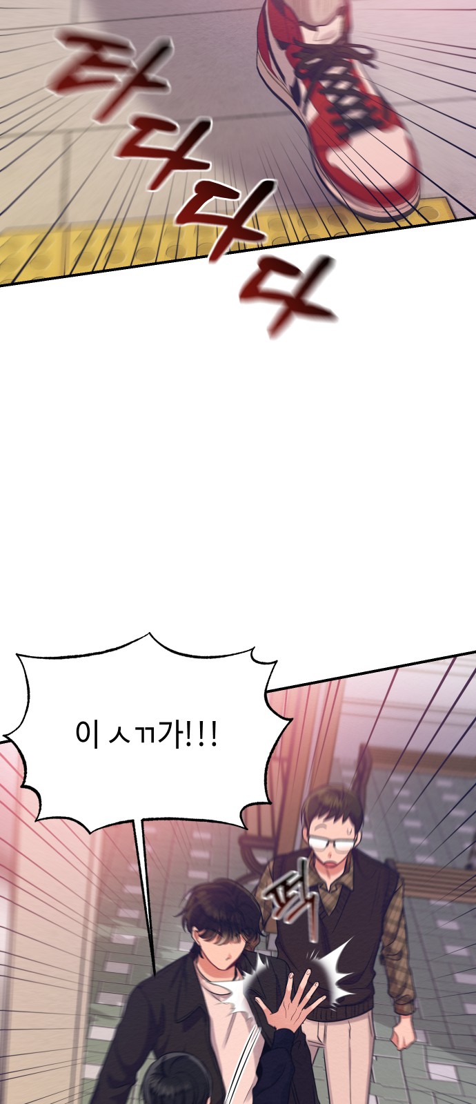 Rewriting the Villainess - Chapter 8 - Page 66