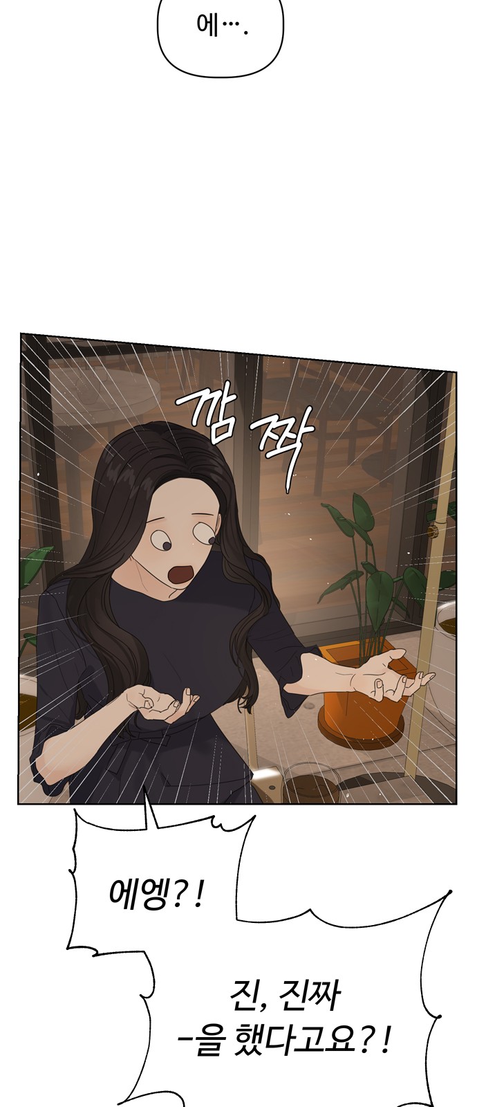The Princess After the Revolution - Chapter 18 - Page 48