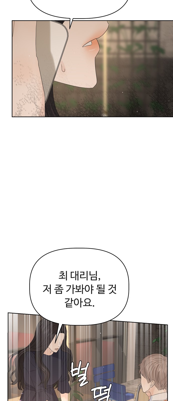 The Princess After the Revolution - Chapter 19 - Page 38