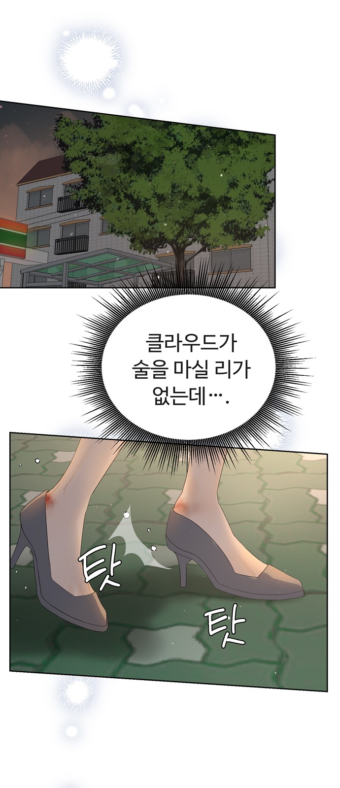 The Princess After the Revolution - Chapter 19 - Page 42