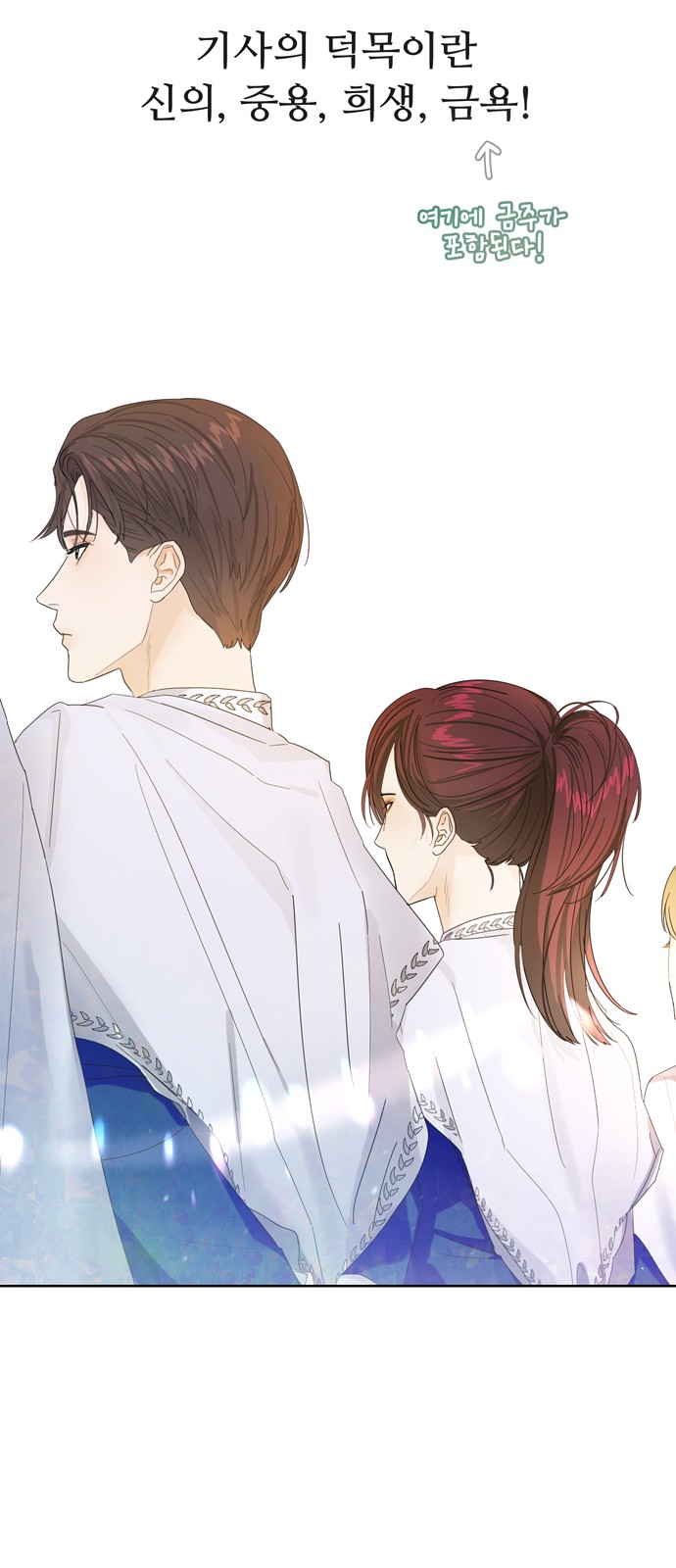 The Princess After the Revolution - Chapter 19 - Page 45