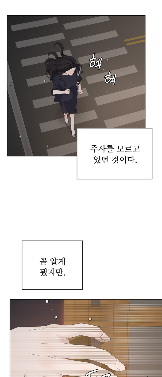 The Princess After the Revolution - Chapter 19 - Page 47