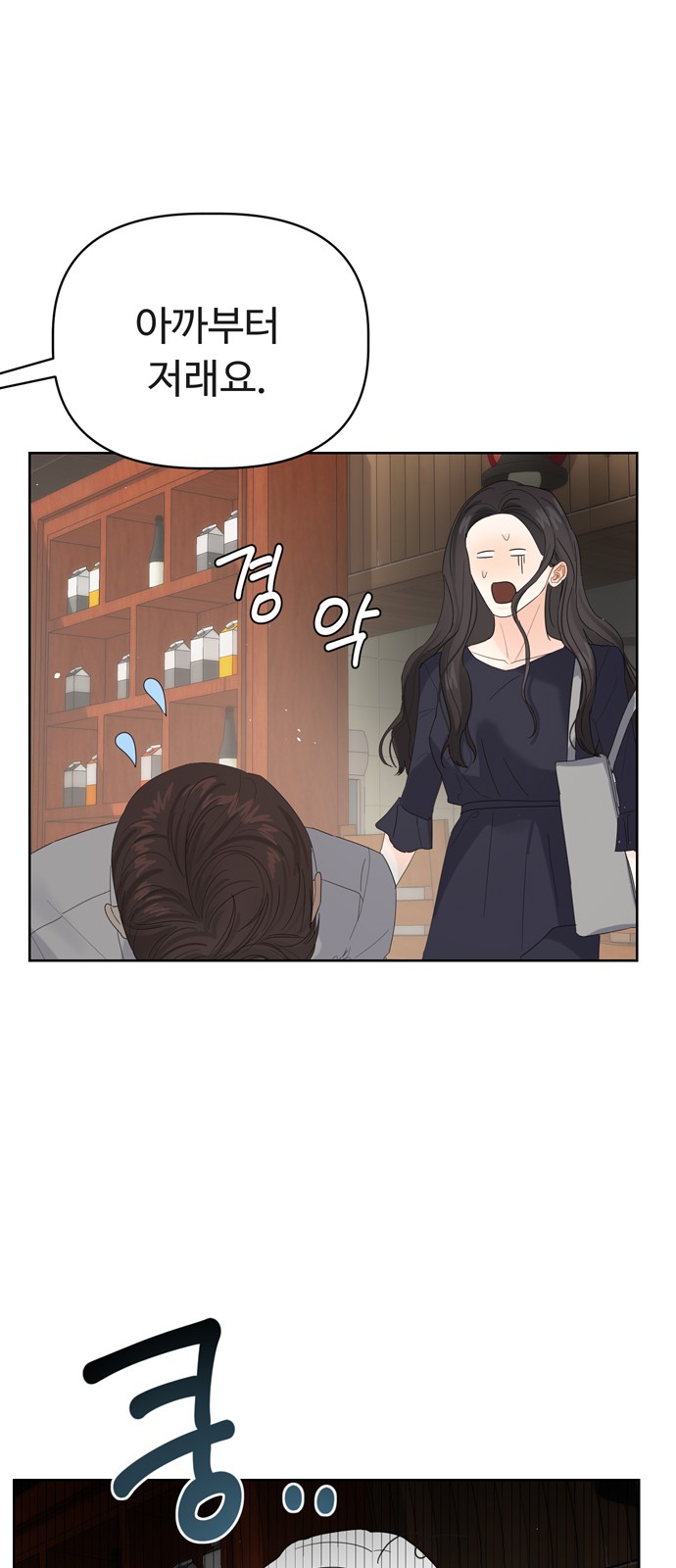 The Princess After the Revolution - Chapter 19 - Page 49