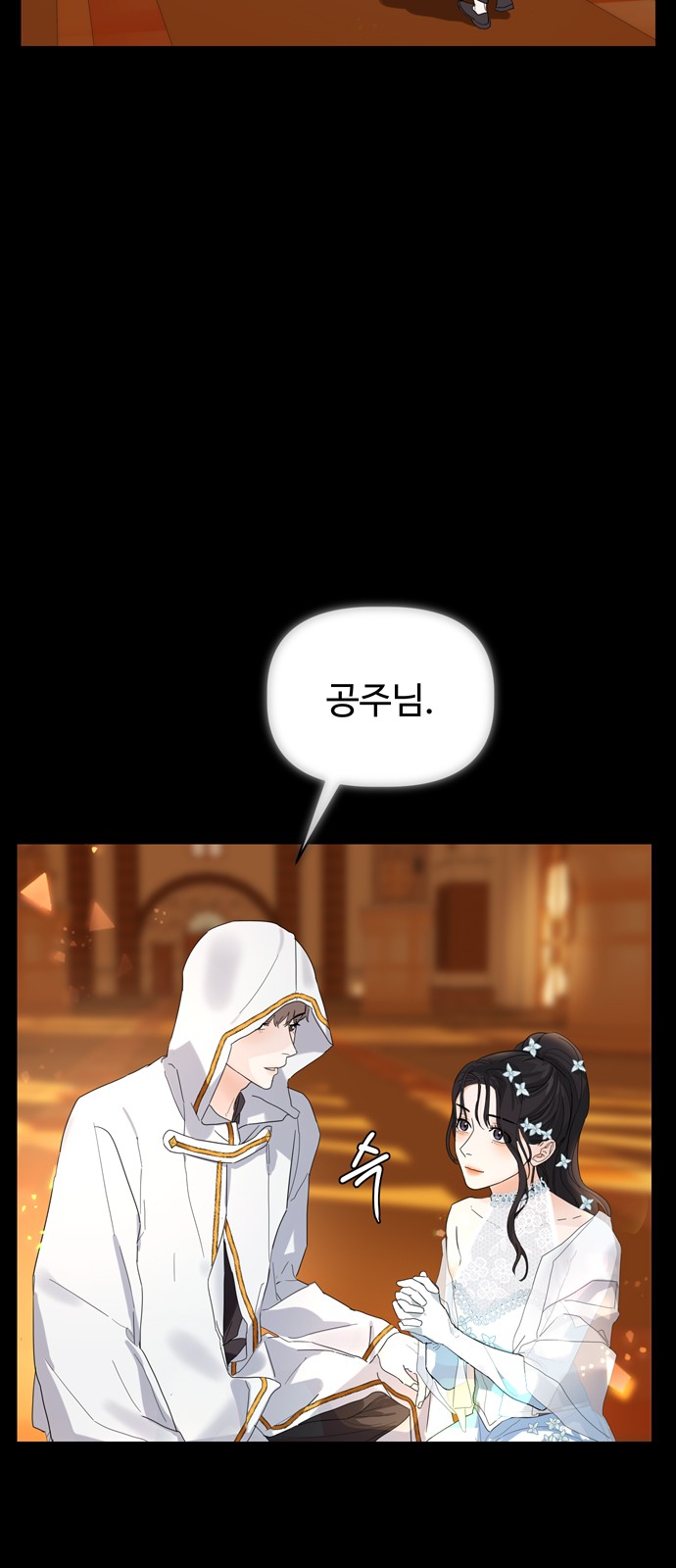 The Princess After the Revolution - Chapter 2 - Page 76