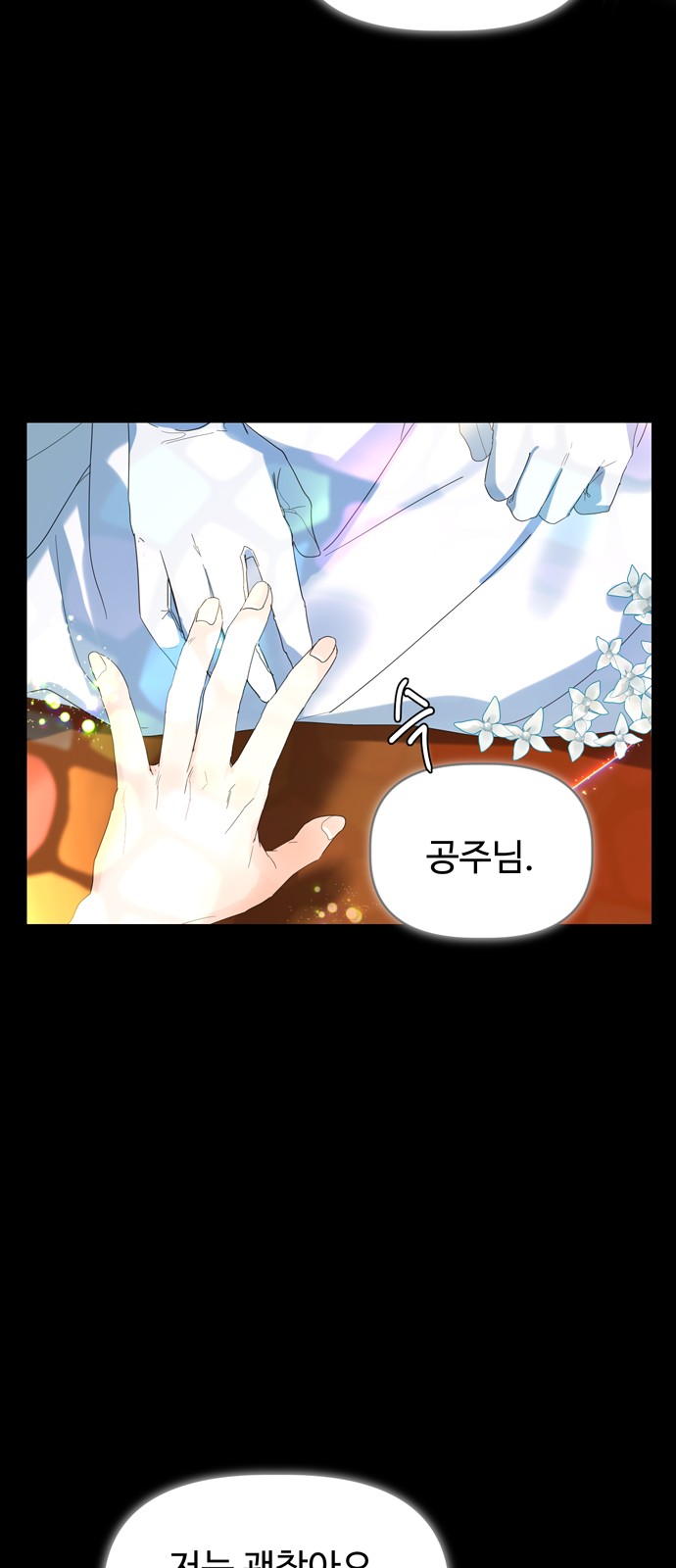 The Princess After the Revolution - Chapter 2 - Page 84